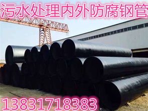 防腐污水處理管道廠家 技術(shù)與應用全解析